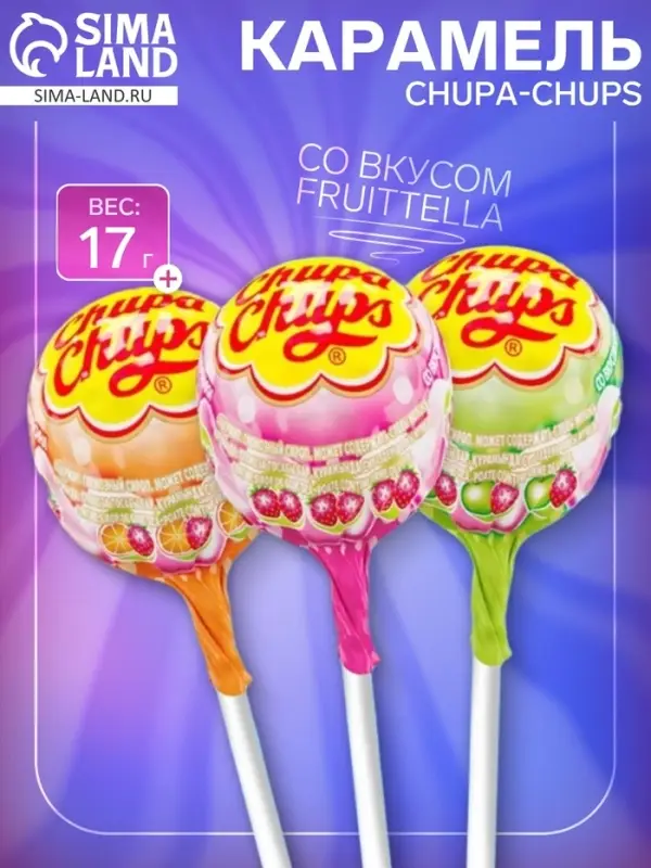Карамель Chupa-Chups, со вкусом Fruittella, ассорти, 17 г Карамель Chupa-Chups, со вкусом Fruittella, ассорти, 17 г