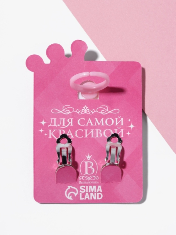 Набор детский Набор детский "Выбражулька" 2 предмета: клипсы, кольцо, единорог, цветной