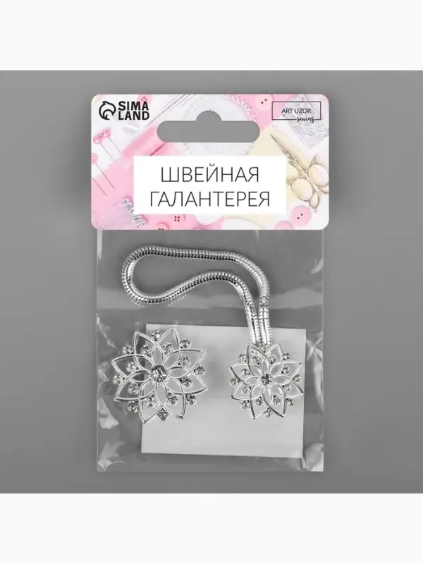 Декоративная застёжка, d = 2,4/3.1 см, цвет серебряный