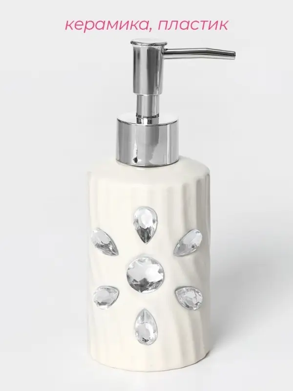 Аксессуары для ванной Доляна &laquo;Дерево&raquo;, 4 предмета, дозатор 300 мл, мыльница, 2 стакана, белые