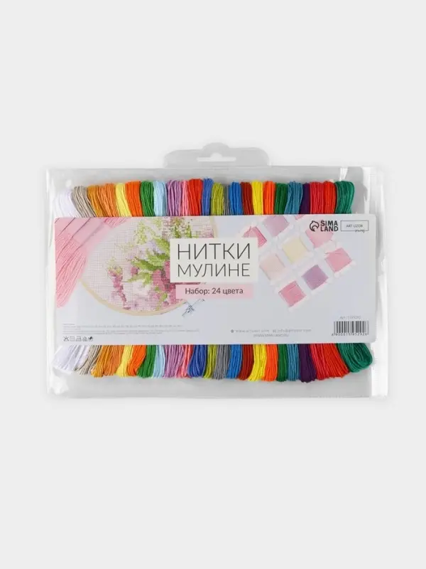 Нитки мулине, №1 - №5, 8&plusmn;1 м, набор 24 шт., разноцветные