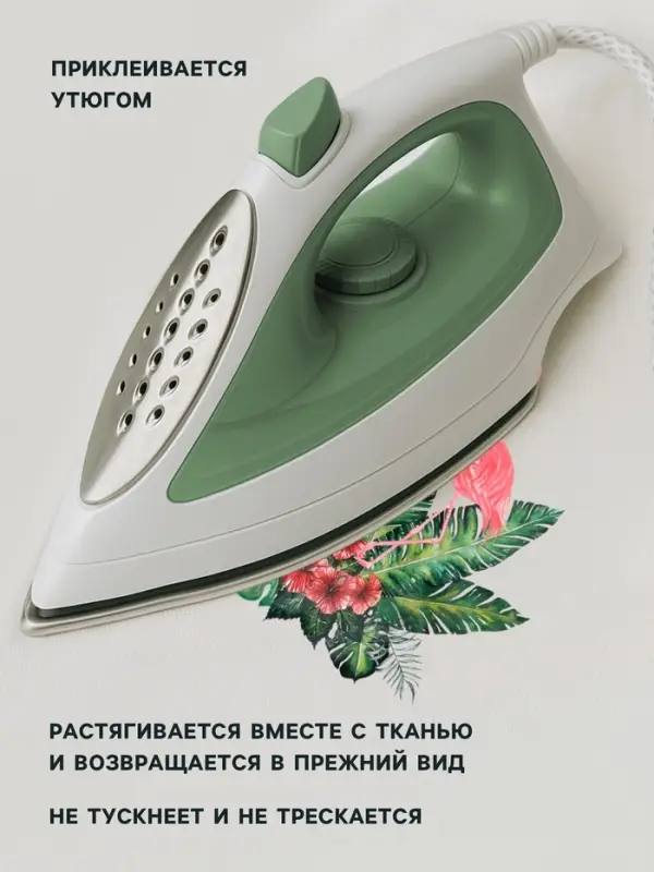 Термонаклейка &laquo;Фламинго в кустах&raquo;, 19.5&times;15 см