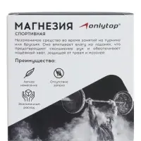Магнезия спортивная в коробке ONLYTOP &laquo;Будь в форме&raquo;