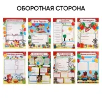Папка школьная на кольцах &laquo;Портфолио дошкольника&raquo;, 8 листов-разделителей, 24.5&times;32 см