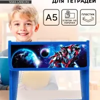 Папка для тетрадей, А5, пластиковая, 23&times;19&times;5 см &laquo;Трансформер&raquo;
