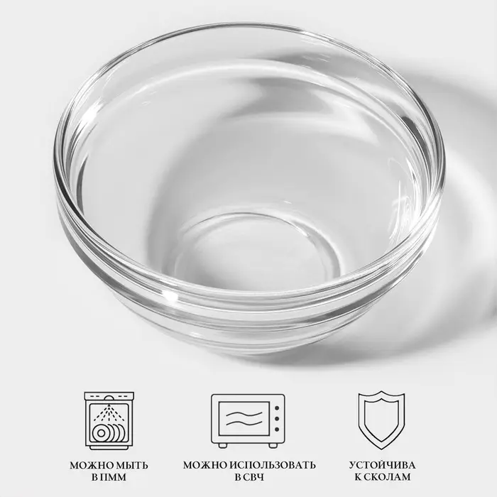 Салатник Luminarc &laquo;Удобное хранение&raquo;, 250 мл, d=6.9 см, h=14.1 см, штабелируемый, стекло, прозрачный