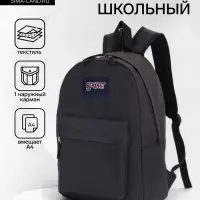 Рюкзак школьный на молнии, с карманом, размер 30&times;14&times;41 см, чёрный