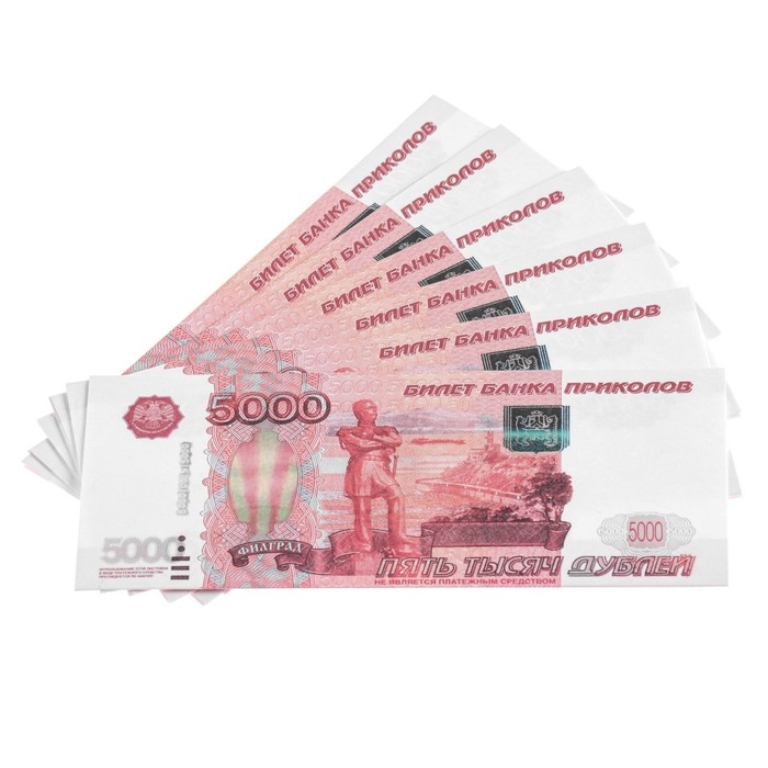 Набор сувенирных денег Набор сувенирных денег "5000, 1000, 500 рублей"