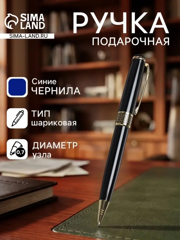 Ручка подарочная Calligrata &laquo;Респект&raquo;, шариковая, поворотная, в футляре кожзам, корпус чёрный с золотым