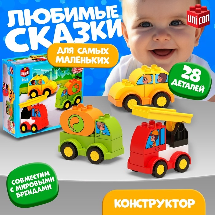 Конструктор «Транспорт», 28 деталей Конструктор «Транспорт», 28 деталей