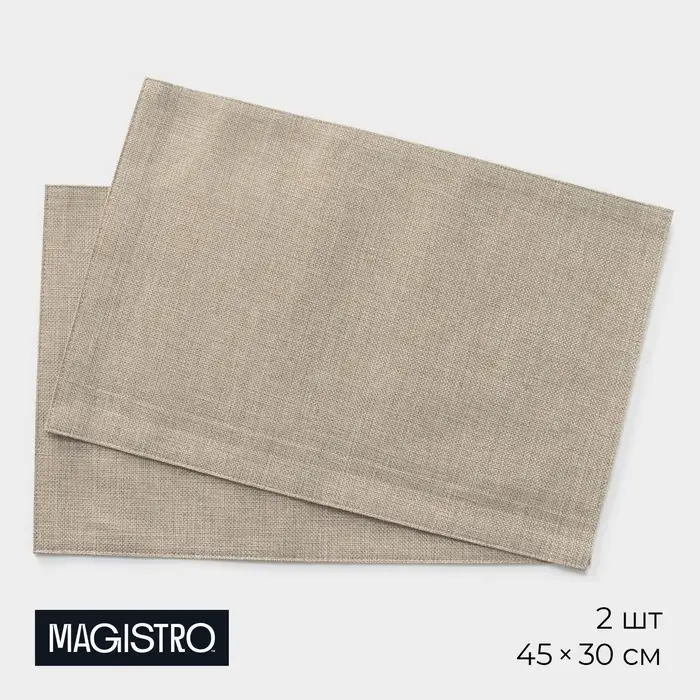 Салфетки сервировочные на стол Magistro, 2 шт., хлопок, 45&times;30 см, бежевые