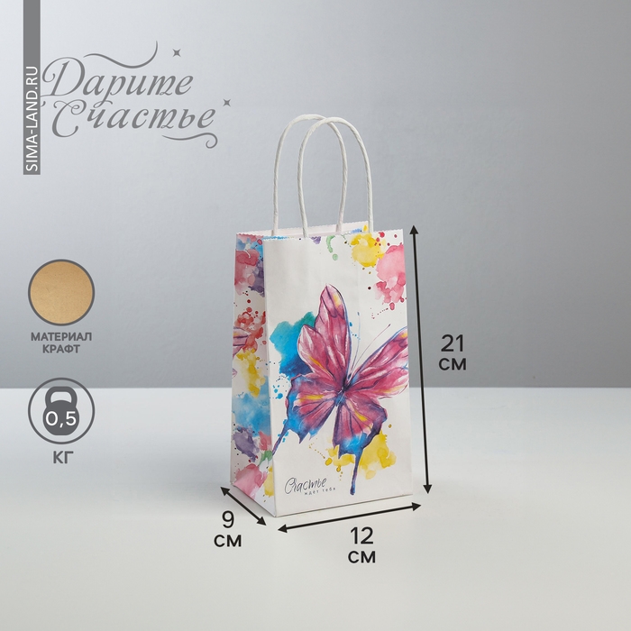 Пакет подарочный крафт, упаковка, «Счастье ждёт тебя», 12 х 21 х 9 см Пакет подарочный крафт, упаковка, «Счастье ждёт тебя», 12 х 21 х 9 см