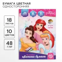 Цветная бумага, А4, 18 листов, 10 цветов, немелованная, односторонняя, на скрепке, 48 г/м², «Принцессы» Цветная бумага, А4, 18 листов, 10 цветов, немелованная, односторонняя, на скрепке, 48 г/м², «Принцессы»