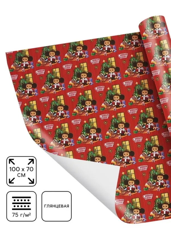 Бумага упаковочная новогодняя глянцевая &laquo;Новый год&raquo;, 70&times;100 см, Чебурашка