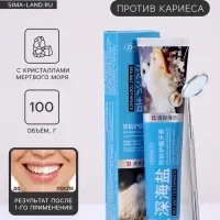 Зубная паста с кристаллами мертвого моря &laquo;Защита от кариеса&raquo;, 100 г