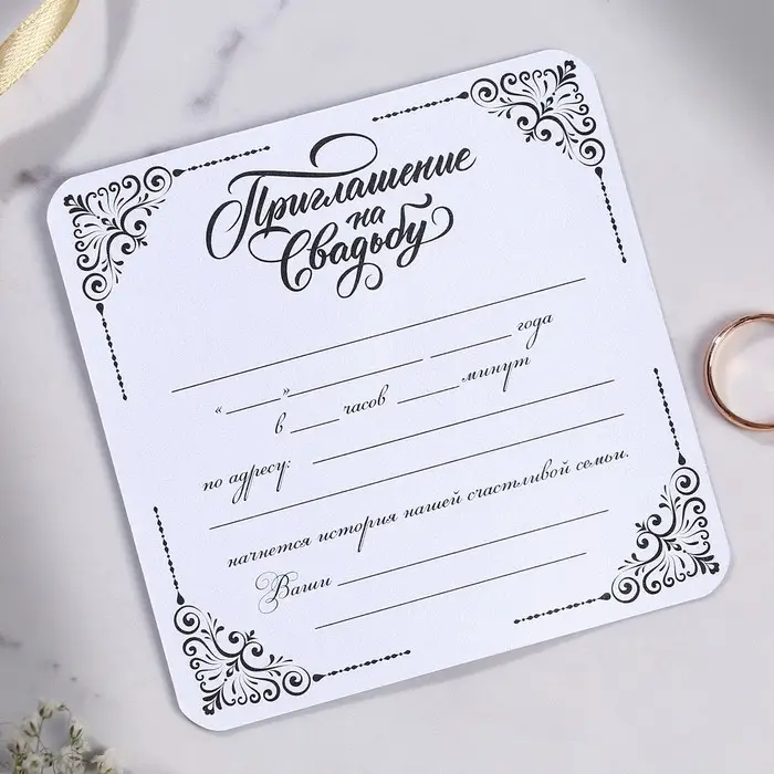 Свадебное приглашение «Два сердца - одна любовь», 12 х 12 см Свадебное приглашение «Два сердца - одна любовь», 12 х 12 см