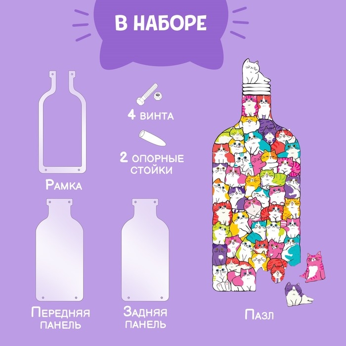 Акриловый пазл «Забавные котики», на подставке, 46 фигурных деталей Акриловый пазл «Забавные котики», на подставке, 46 фигурных деталей