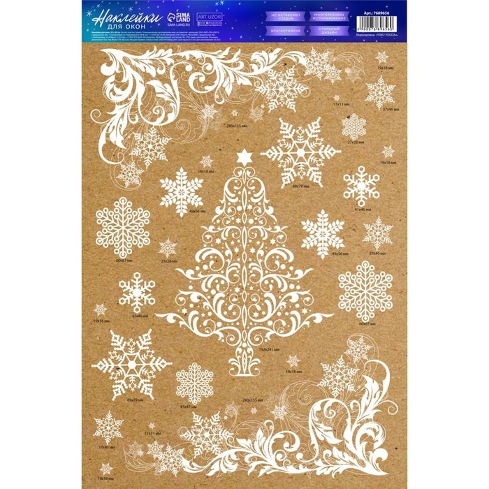 Наклейки новогодние на окна «Ёлочка», многоразовые, многоразовые, 33 х 50 см, Новый год Наклейки новогодние на окна «Ёлочка», многоразовые, многоразовые, 33 х 50 см, Новый год