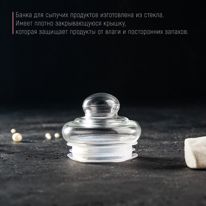 Банка стеклянная для сыпучих продуктов &laquo;Квадраты&raquo;, 280 мл, 7,5&times;12,5 см