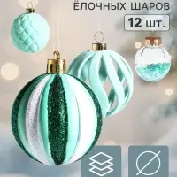 Ёлочные шары набор 12 шт. &laquo;Бархатное ассорти&raquo;, d=6 см, полоски снежинки, бирюзовые