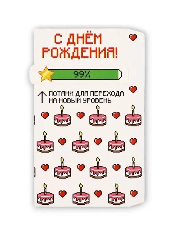 Конверт для денег с отрывной лентой &laquo;С днём рождения&raquo;, 16.5 х 8 см