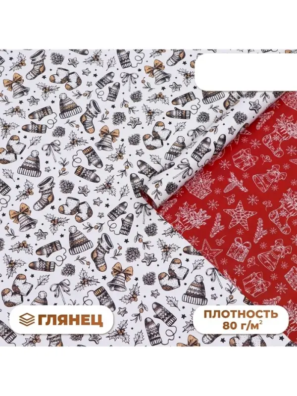 Бумага упаковочная новогодняя глянцевая, двусторонняя &laquo;Новогоднее настроение&raquo;, 50&times;70 см