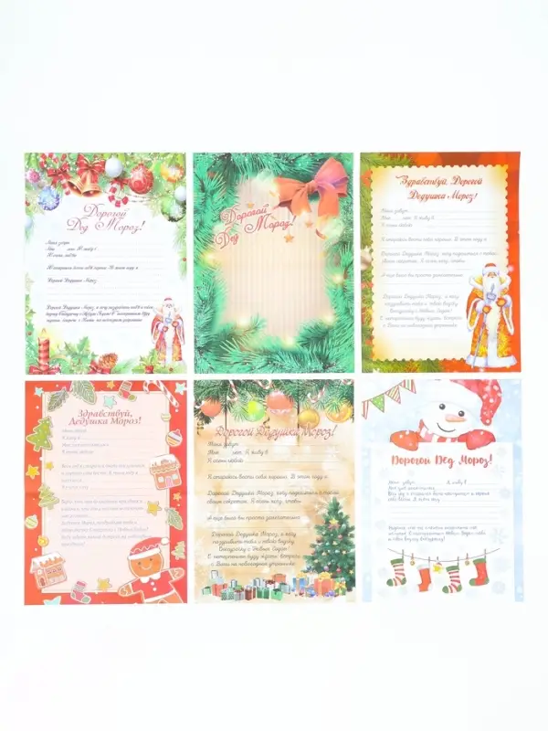 Письмо Деду Морозу, А4, 100 г/м&sup2; &laquo;Колокольчики&raquo;, 23&times;16 см МИКС