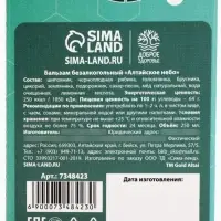 Бальзам безалкогольный &laquo;Отёчность прочь&raquo;, 250 мл.