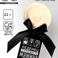 Леденец пельмень &laquo;Сурового мужика&raquo;, со вкусом тутти-фрутти, 22 г