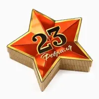 Коробка подарочная, кондитерская упаковка &laquo;23 февраля&raquo;, звезда, 23&times;13&times;5 см
