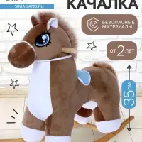 Качалка &laquo;Лошадка&raquo;, не музыкальная, цвет коричневый