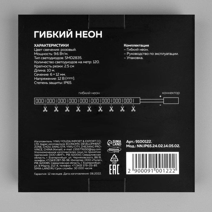 Гибкий неон Luazon Lighting 6 × 12 мм, IP65, 10 м, SMD2835, 120 LED/м, 12 В, свечение розовое Гибкий неон Luazon Lighting 6 × 12 мм, IP65, 10 м, SMD2835, 120 LED/м, 12 В, свечение розовое
