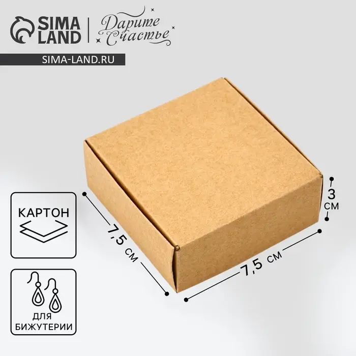 Коробка под бижутерию, упаковка, «Крафт», 7.5 х 7.5 х 3 см Коробка под бижутерию, упаковка, «Крафт», 7.5 х 7.5 х 3 см