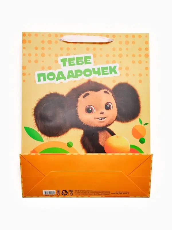 Пакет подарочный &laquo;Тебе подарочек&raquo;, Чебурашка, L  31 &times; 40 &times; 11,5 см