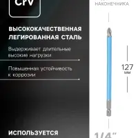 Биты ТУНДРА, намагниченные, сталь CrV, PH2&times;127 мм, 2 шт.