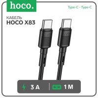 Кабель Hoco X83, Type-C - Type-C, 60 Вт, 3 А, 1 м, передача данных, ПВХ, чёрный