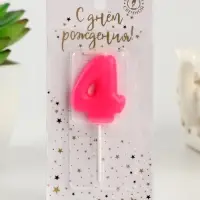 Свеча для торта «Неоновая», цифра 4, розовая