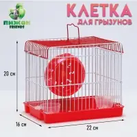 Клетка для грызунов укомплектованная RT-2q, 21 х 15,5 х 18 см, красная (фасовка 30 шт)