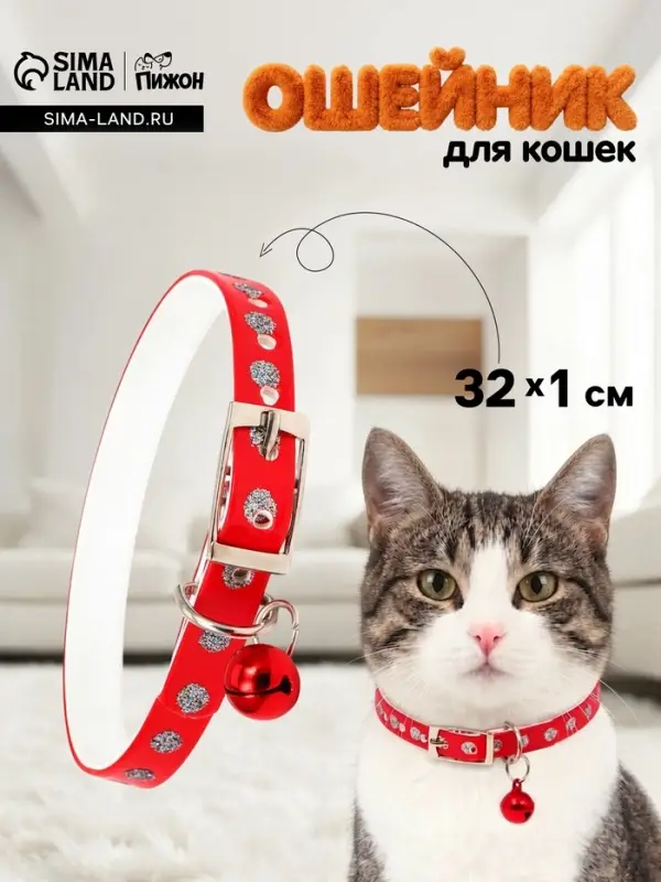 Ошейник из искусственной кожи с блестками, 32&times;1 см, микс цветов