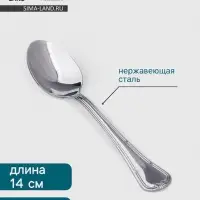 Ложка чайная Hanna Kn&ouml;vell Malaren, длина 14 см, толщина 2 мм, нержавеющая сталь, серебристая