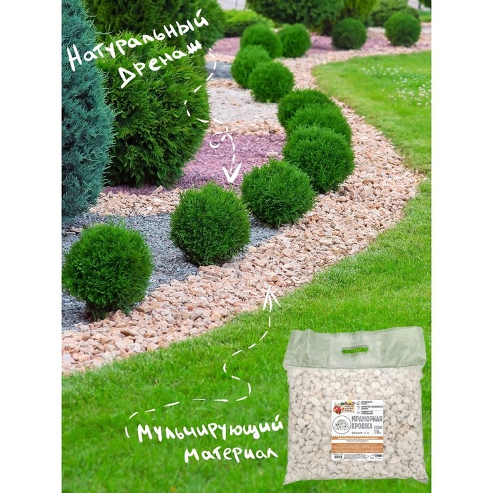 Мраморная крошка  Мраморная крошка "Рецепты Дедушки Никиты", отборная, белая, фр 10-20 мм , 10 кг