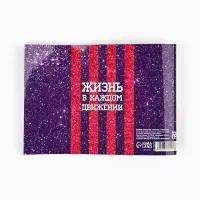 Дневник тренировок &laquo;Танцы&raquo;, 48 листов, 15.3&times;12.4 см