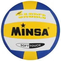 Волейбольный мяч MINSA, машинная сшивка, 18 панелей, р. 5, TPU