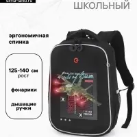 Рюкзак школьный для мальчика &laquo;Самолёт&raquo;, с фонариками, 26&times;16&times;37 см, чёрный