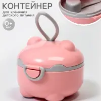 Контейнер для детского питания Мишка 1, 150 мл, розовый