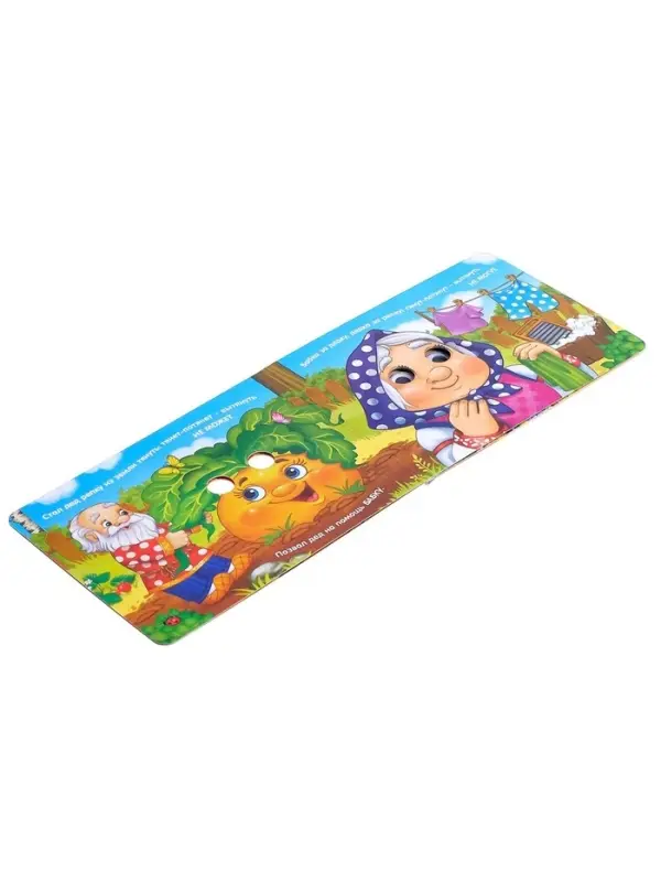 Книжка картонная с глазками &laquo;Репка&raquo;, по 10 стр.