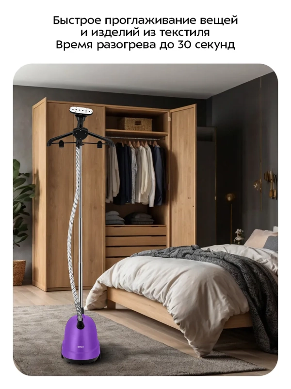 Отпариватель для одежды напольный КТ-9353 - 2200 Вт Отпариватель для одежды напольный КТ-9353 - 2200 Вт