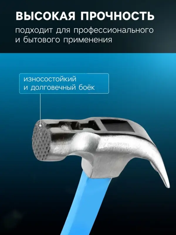Молоток-гвоздодер ТУНДРА, боек с магнитом, фиберглассовая 2К рукоятка, 750 г