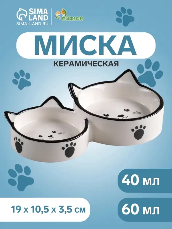 Миска двойная &laquo;Кошачье семейство&raquo;, 40/60 мл, 19&times;10.5&times;3.5 см, керамика, белая, чёрная