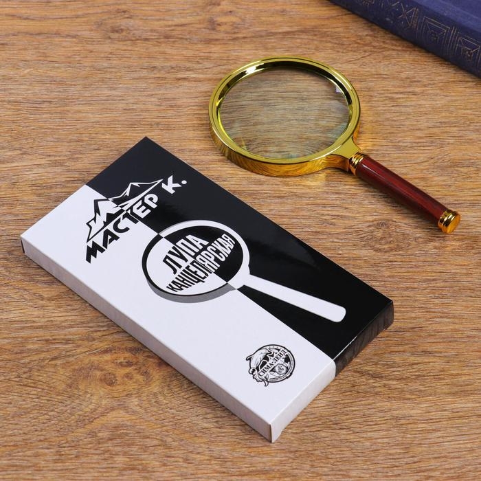 Лупа классическая в золотой оправе 6х, d=9см, Мастер К. Лупа классическая в золотой оправе 6х, d=9см, Мастер К.